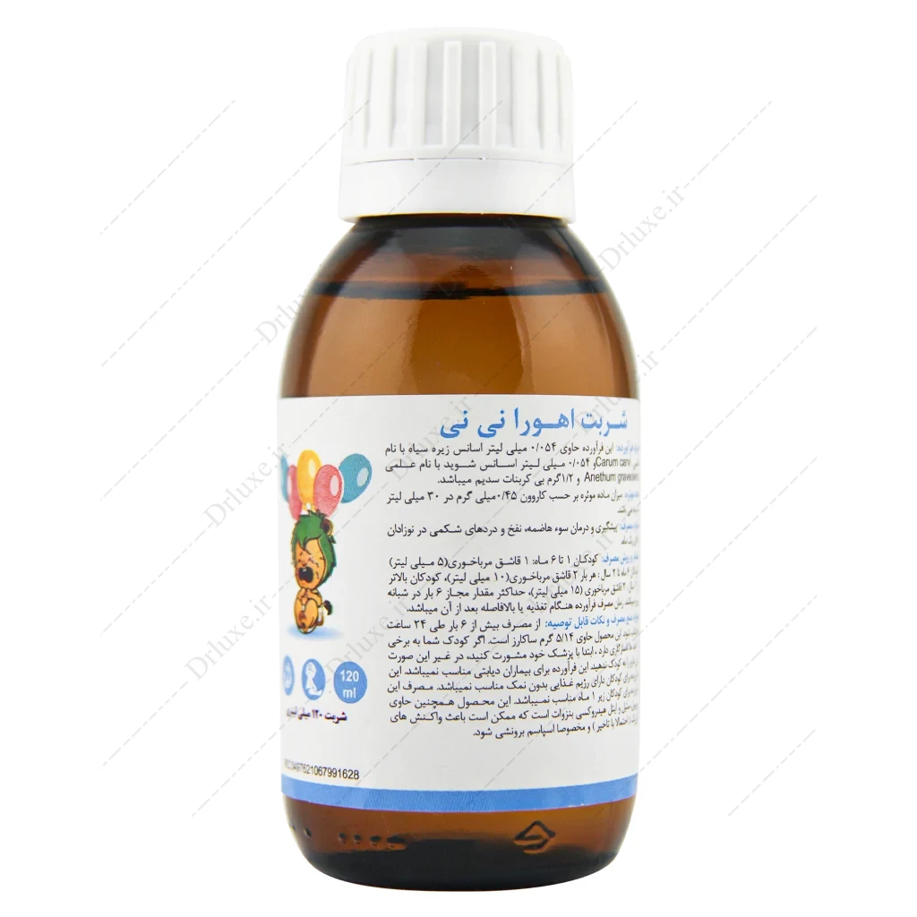 شربت اهورا نی نی اهورا دارو مشخصات، قیمت و خرید شربت اهورا نی نی اهورا دارو 120 میلی لیتر - دکتر لوکس